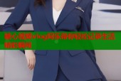 糖心视频vlog阿乐带你轻松记录生活精彩瞬间
