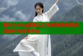 糖行心vlog官网入口安卓快速体验高清创作与分享平台