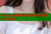 糖心vlog破解版网盘免费无限资源高速下载体验