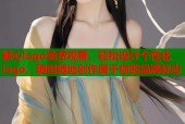 糖心logo免费观看，轻松设计个性化logo，随时随地创作属于你的品牌标志