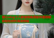 糖心vlog十八款禁用免费软件推荐助你轻松创作高效剪辑