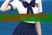 糖心vlog无可用线路解决方案轻松观看高清视频体验