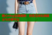 糖心vlog玩偶视频：创意互动玩偶展示与分享平台