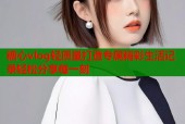 糖心vlog轻质量打造专属精彩生活记录轻松分享每一刻