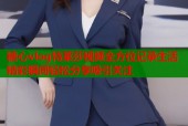 糖心vlog特莱莎视频全方位记录生活精彩瞬间轻松分享吸引关注