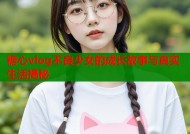 糖心vlog不良少女的成长故事与真实生活揭秘