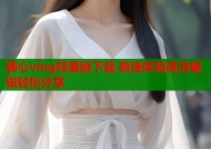 糖心vlog轻量版下载 极速体验高清编辑轻松分享