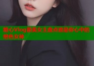 糖心Vlog最美女主盘点谁是你心中的绝色女神