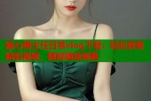 糖心捅主任日常vlog下载：轻松获取精彩视频，随时随地观看
