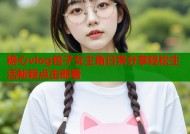 糖心vlog包子女主角日常分享轻松生活秘籍点击即看