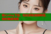 糖心vlog下载，轻松获取视频教程，随时随地观看