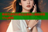 教你在家轻松做出完美糖心蛋的详细Vlog教程