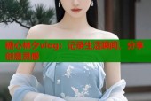 糖心林夕vlog：记录生活瞬间，分享创意灵感