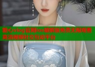 糖心vlog官网ios破解版免费无限观看高清视频社交互动平台