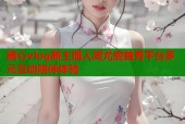 糖心vlog新主播人间尤鹿首秀平台多元互动陪伴体验
