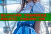 糖心Vlog小阿悄：写真视频独家放送，解锁私密日记，火辣身材邀你一起嗨