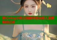 糖心vlog小桃公园趣味搭讪路人温暖瞬间记录