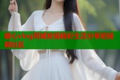 糖心vlog同城发现精彩生活分享短视频社区
