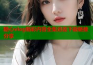 糖心vlog精彩内容全集迅雷下载链接分享