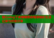糖心vlog千夜喵喵带你畅享精彩生活记录与创意分享
