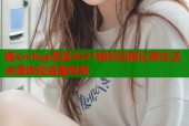 糖心vlog圣诞2021精彩回顾记录生活点滴体验温馨时刻
