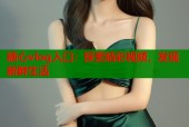 糖心vlog入口：探索精彩视频，发现新鲜生活