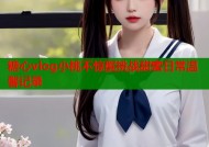 糖心vlog小桃不惊醒挑战甜蜜日常温馨记录
