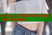 糖心vlog 720P高清下载平台 极速流畅无广告轻松收藏