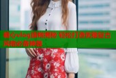 糖心vlog旗袍揭秘 轻松打造优雅复古风格必备神器