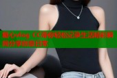 糖心vlog CC带你轻松记录生活精彩瞬间分享创意日常