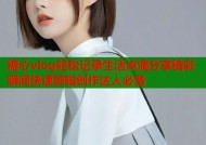 糖心vlog轻松记录生活点滴分享精彩瞬间快速剪辑创作达人必备