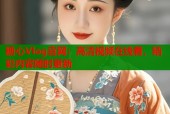 糖心Vlog官网：高清视频在线看，精彩内容随时更新
