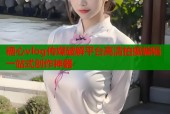 糖心vlog传媒破解平台高清拍摄编辑一站式创作神器