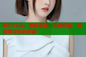 糖心Vlog：最新资源，无限可能，即刻释放你的欲望