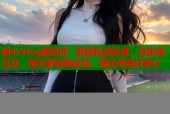 糖心Vlog糖伯虎：解锁私密影音，零距离互动，每天都有新发现，满足你的好奇心