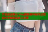 芋圆波波糖心vlog揭秘美味制作过程轻松学做甜品达人必看