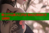 糖心vlog新入口开启 轻松记录精彩生活瞬间