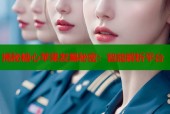 揭秘糖心苹果发黑秘密：智能解析平台