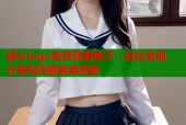 糖心logo免费观看柚子：轻松发现、分享和收藏最美视频