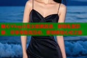 糖心Vlog小龙女甜蜜放送，解锁私密影像，尽享零距离互动，即刻体验心动之旅