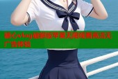 糖心vlog破解版苹果无限观看高清无广告体验
