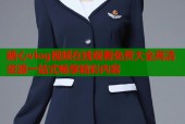 糖心vlog视频在线观看免费大全高清资源一站式畅享精彩内容