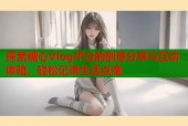 探索糖心Vlog平台的创意分享与互动体验，轻松记录生活点滴