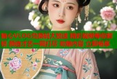 糖心VLOG兑换码大放送 精彩视频等你解锁 颜值才艺一网打尽 劲爆内容 立即畅享