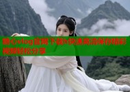 糖心vlog官网下载h快速高清保存精彩视频轻松分享