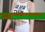 糖心vlog喵在线精彩日常分享与生活点滴记录