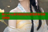 糖心vlog换号教程轻松管理多账号秘诀揭秘