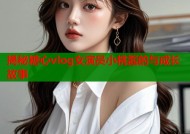 揭秘糖心vlog女演员小桃酱的与成长故事