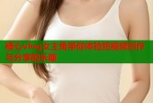 糖心vlog女主角带你体验短视频创作与分享的乐趣