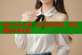 糖心vlog下载，轻松获取视频，体验便捷分享功能